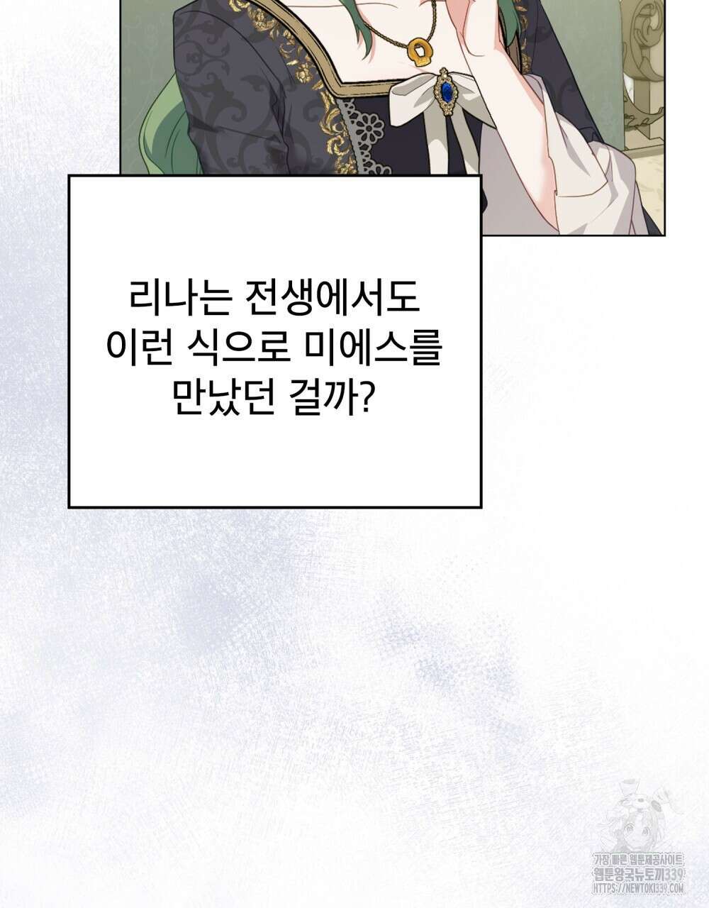 합법적 악역의 사정 86화 44