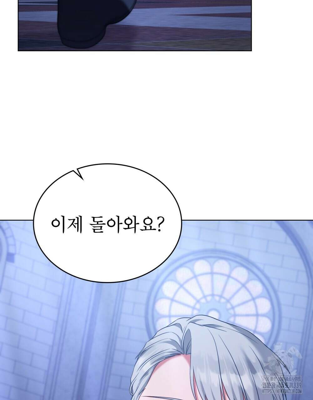 합법적 악역의 사정 86화 49