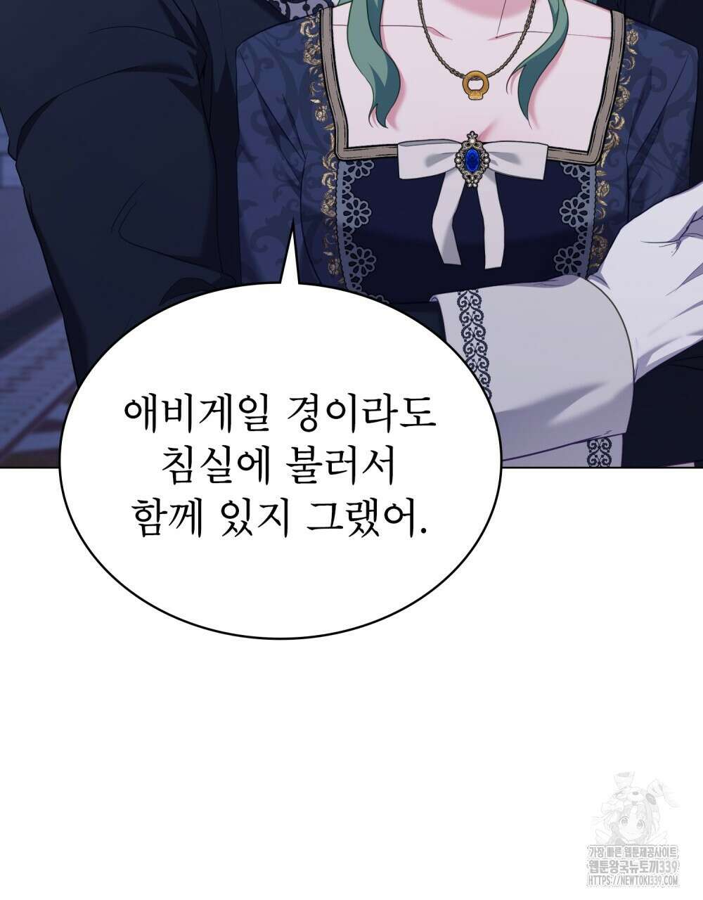 합법적 악역의 사정 86화 53