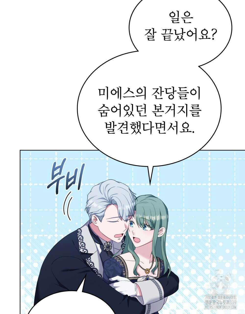 합법적 악역의 사정 86화 56