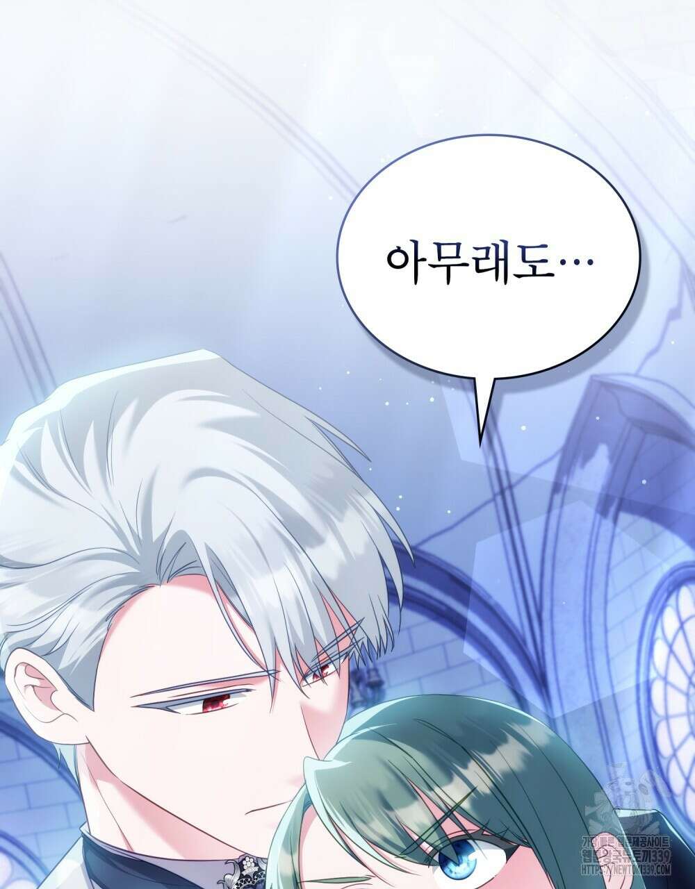 합법적 악역의 사정 86화 72