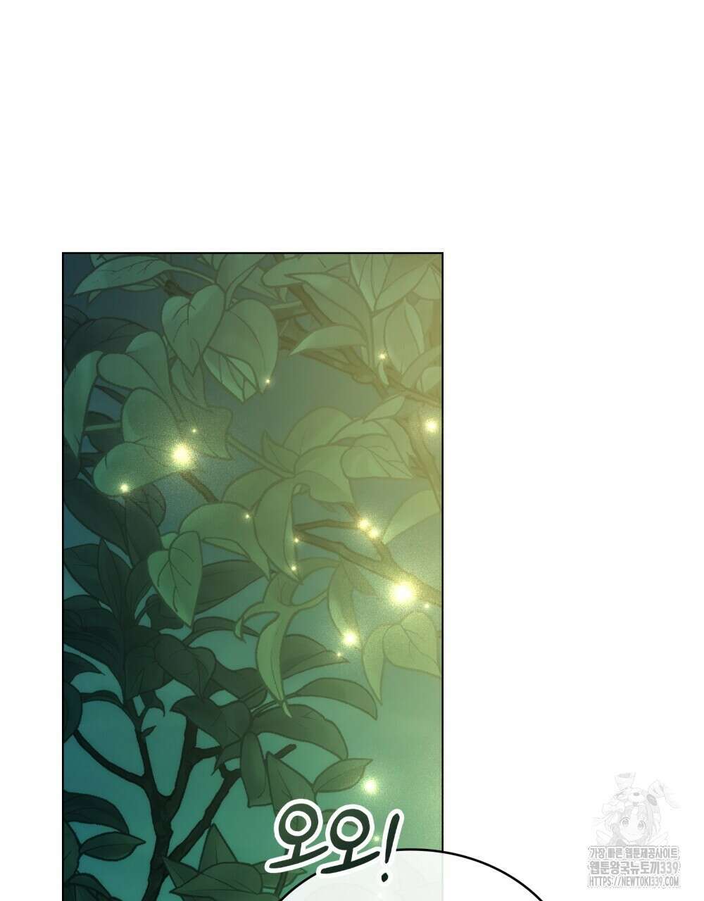 합법적 악역의 사정 86화 78