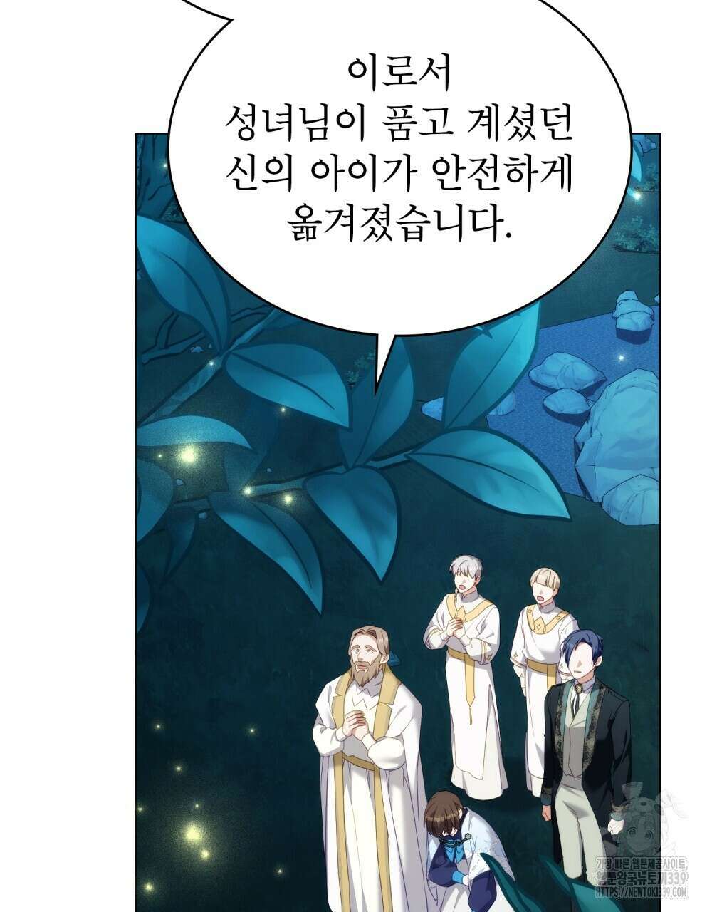 합법적 악역의 사정 86화 80