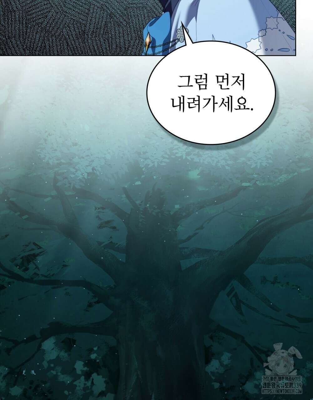 합법적 악역의 사정 86화 83