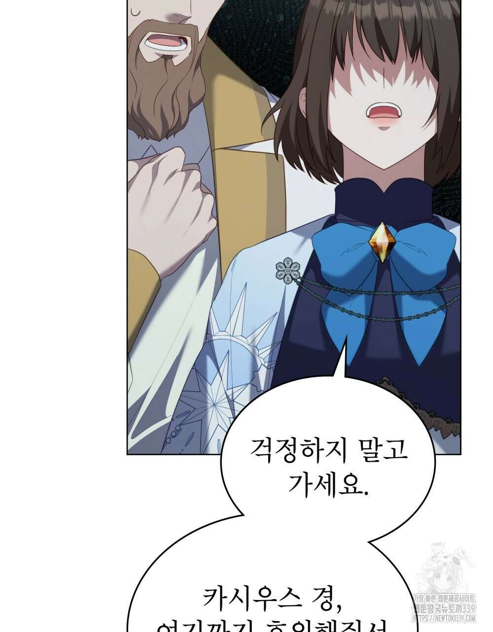 합법적 악역의 사정 86화 85