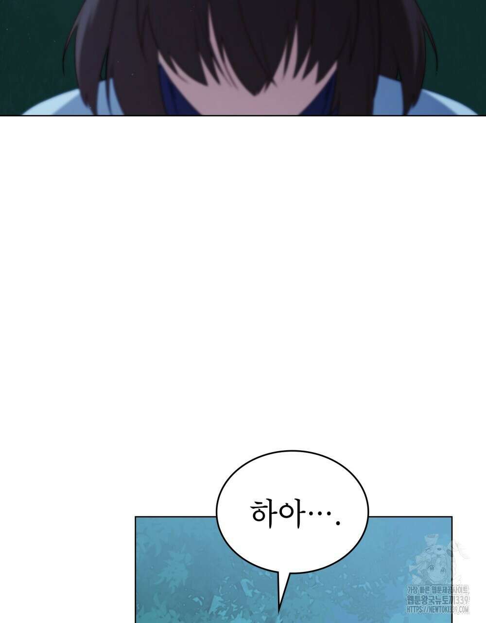 합법적 악역의 사정 86화 88