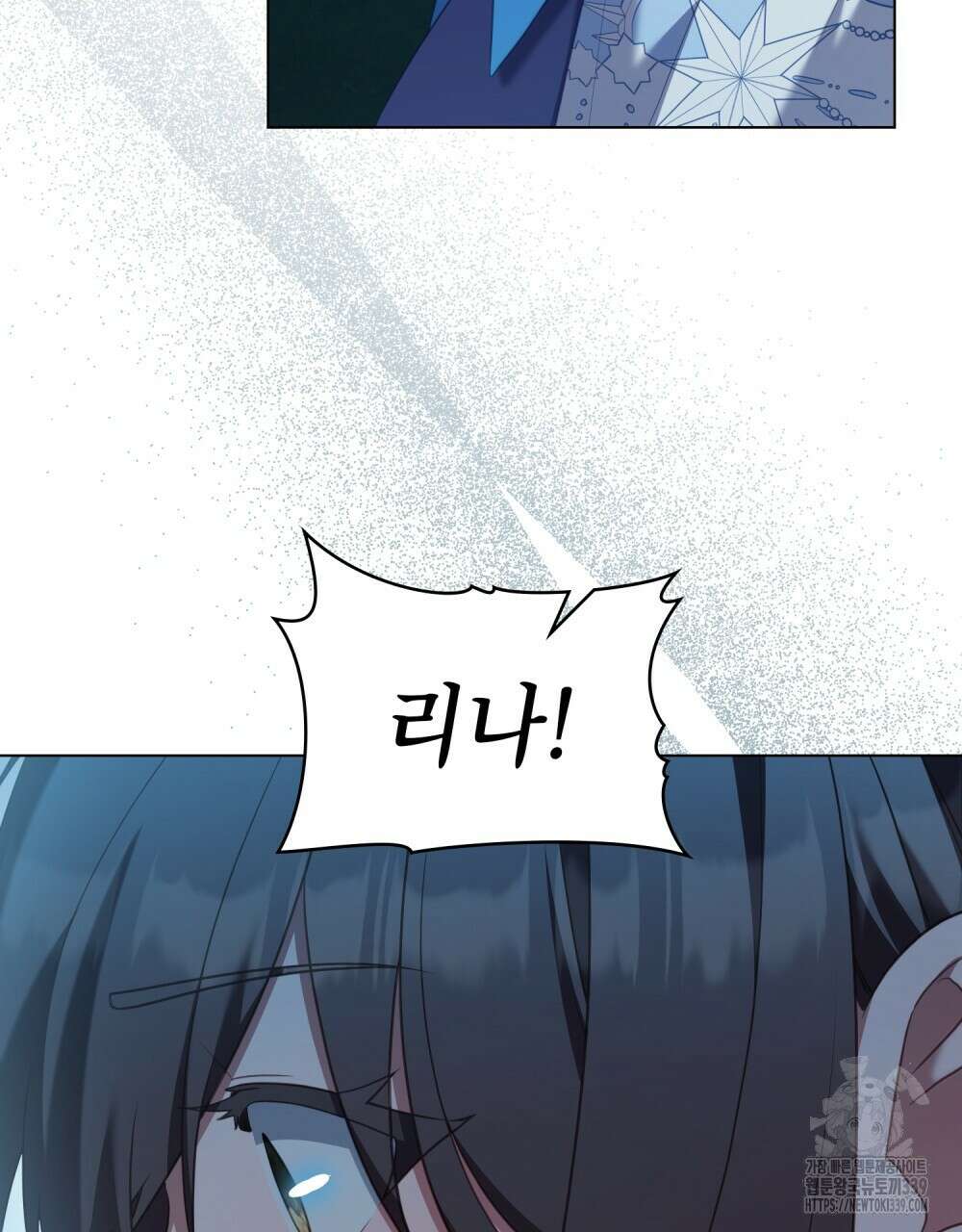 합법적 악역의 사정 86화 90