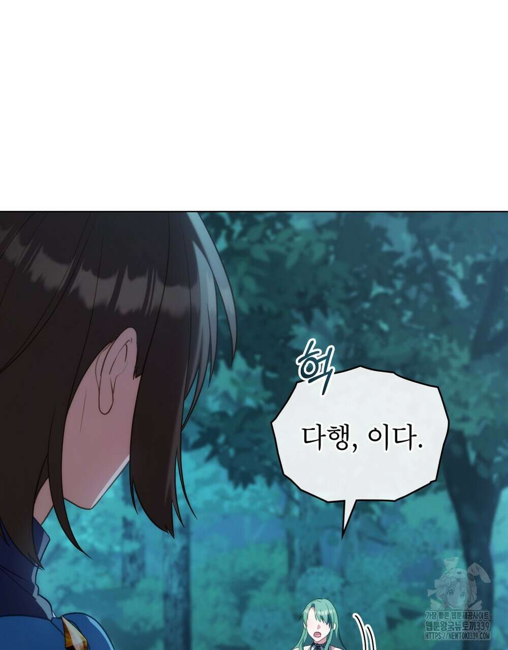 합법적 악역의 사정 86화 92