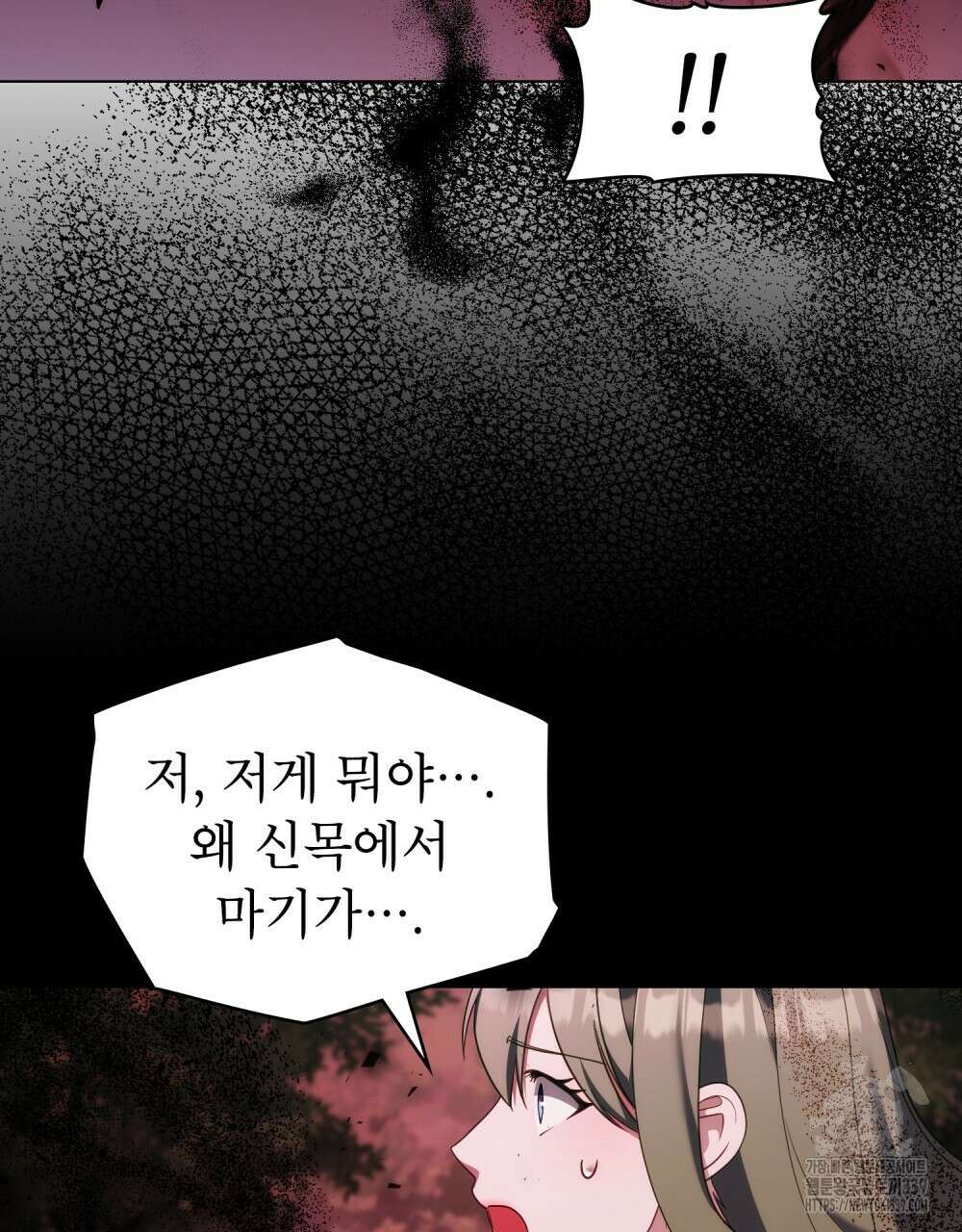 합법적 악역의 사정 86화 105