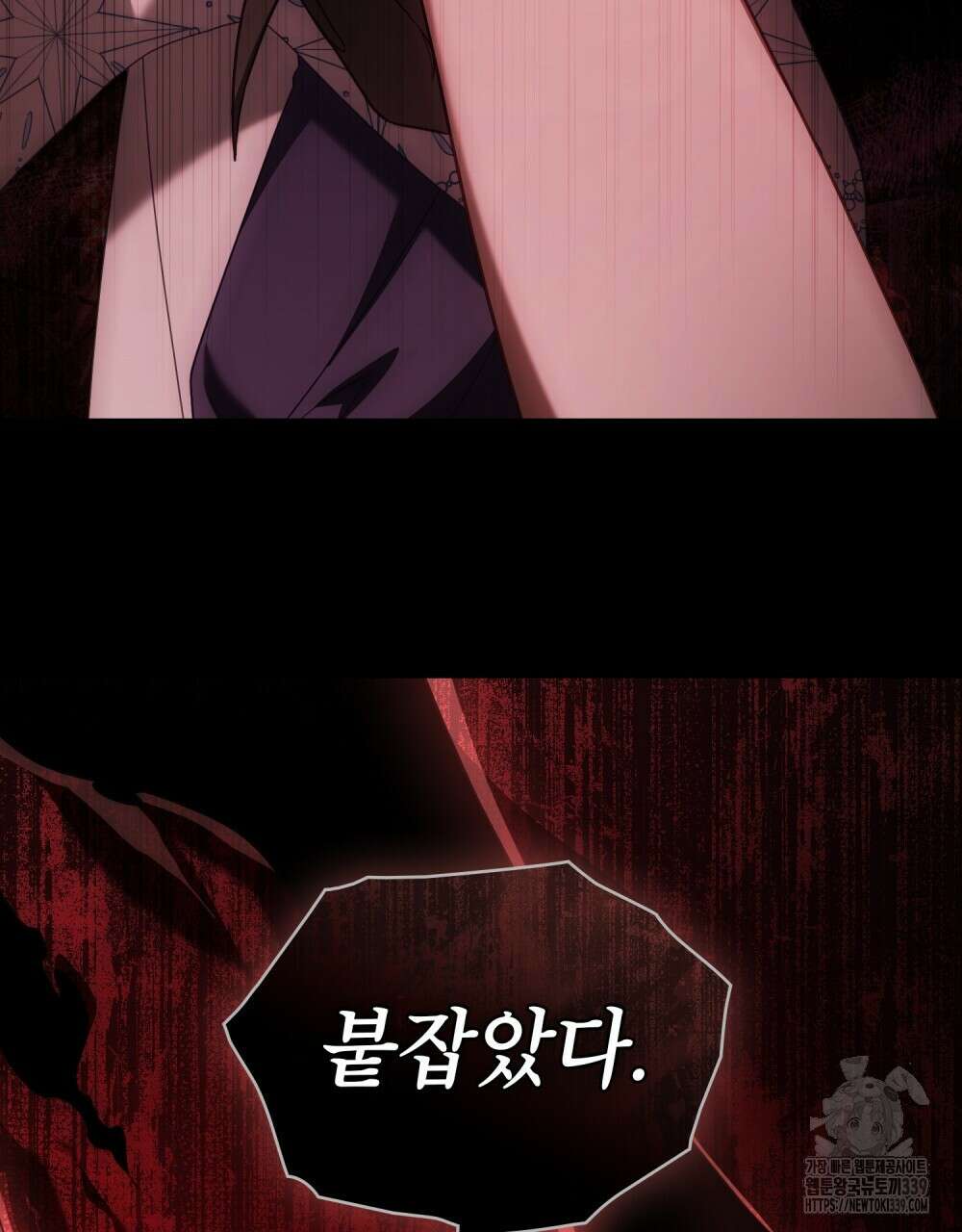합법적 악역의 사정 86화 114