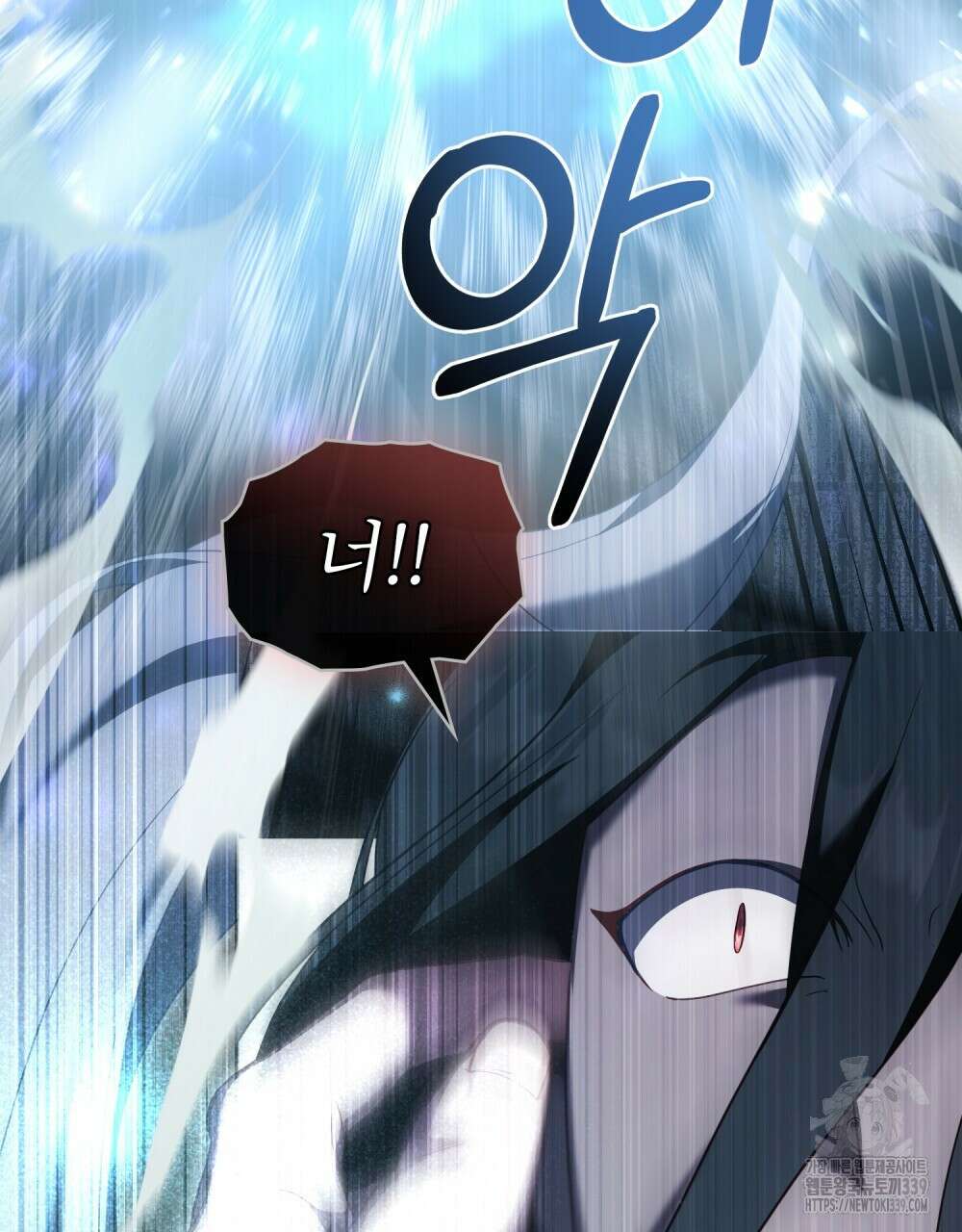 합법적 악역의 사정 86화 121
