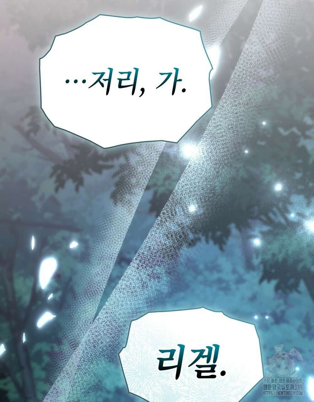 합법적 악역의 사정 86화 126
