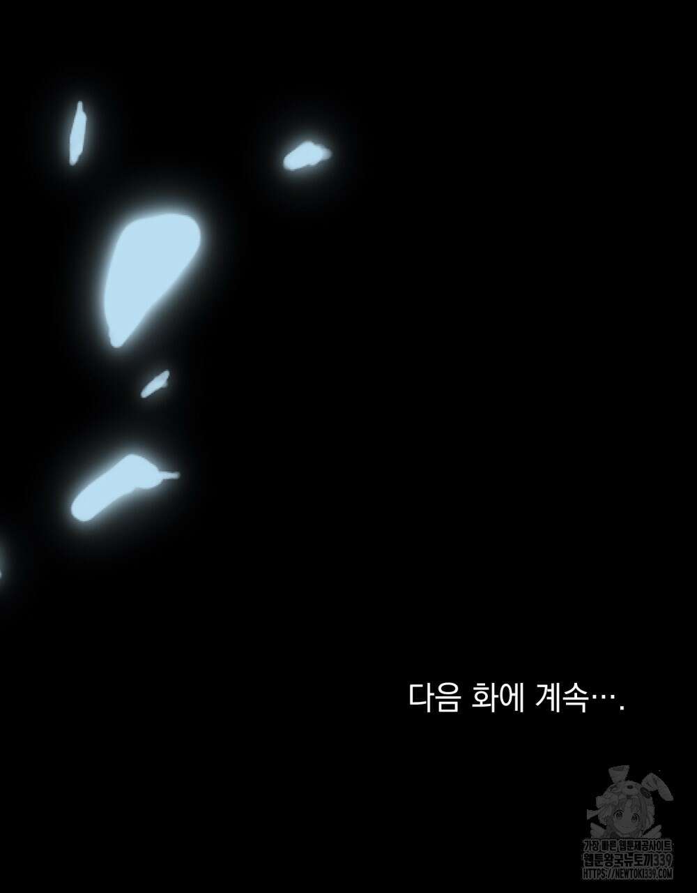합법적 악역의 사정 86화 129