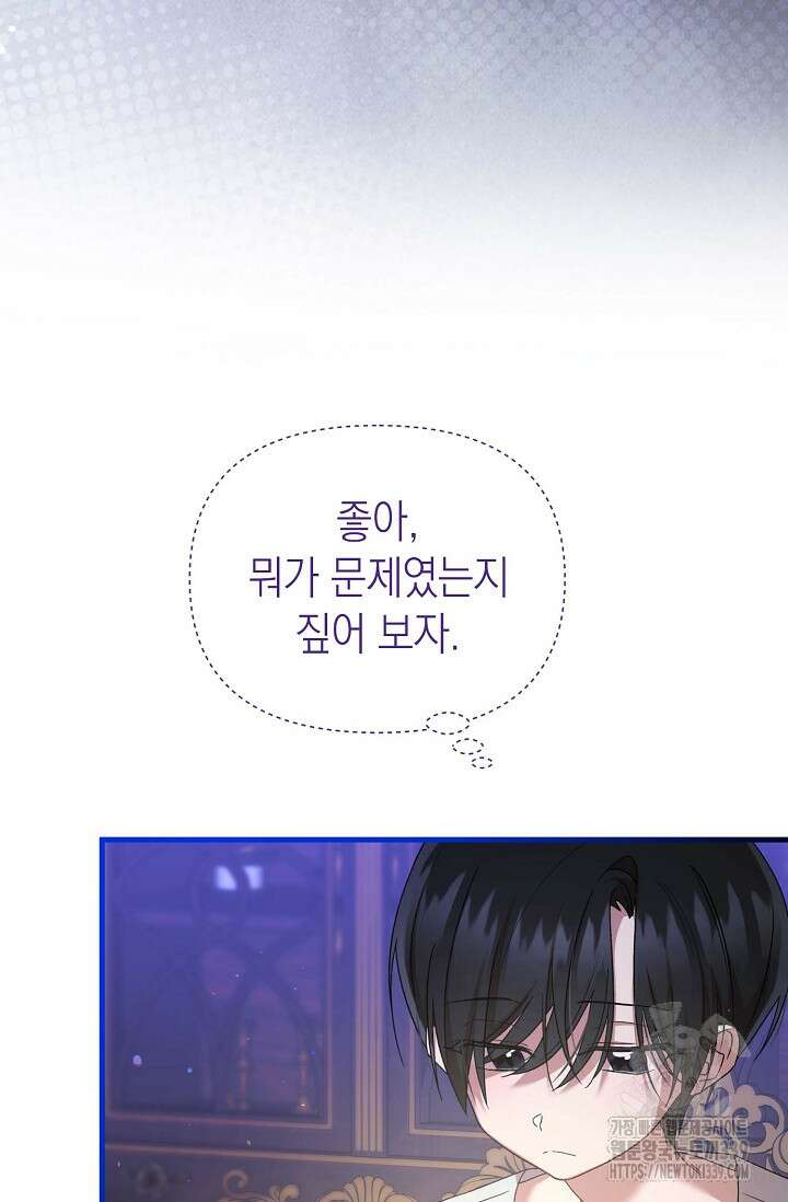 0과 1 30화 4