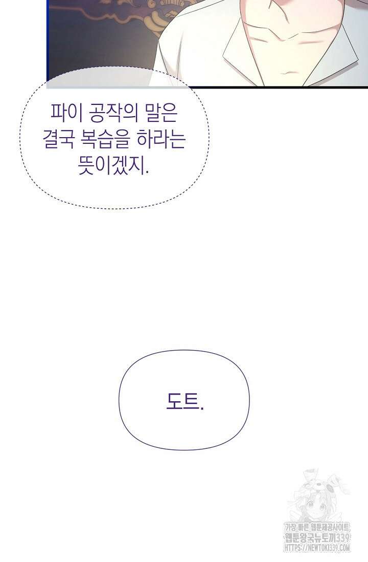 0과 1 30화 5