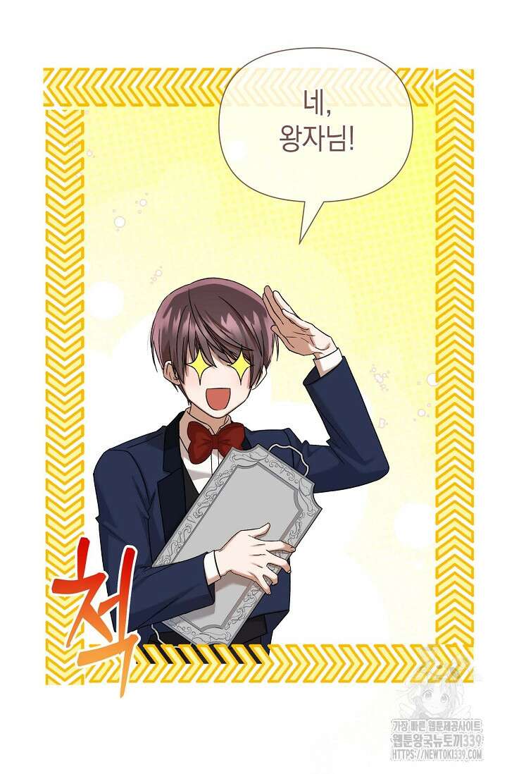 0과 1 30화 6