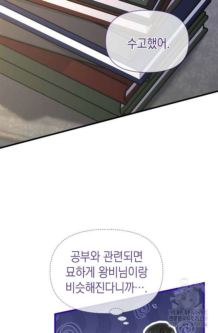 0과 1 30화 8