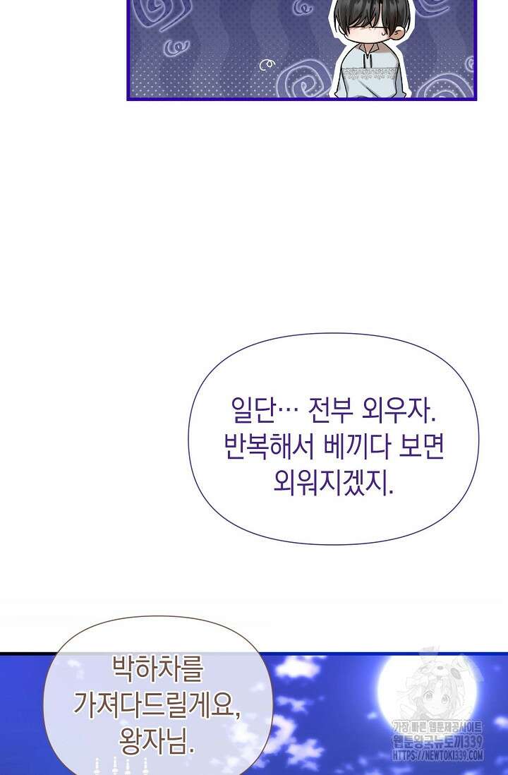 0과 1 30화 9