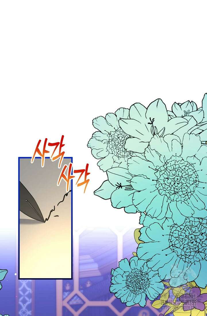 0과 1 30화 11