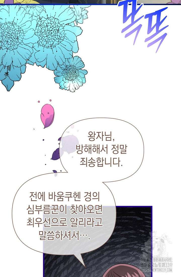 0과 1 30화 13