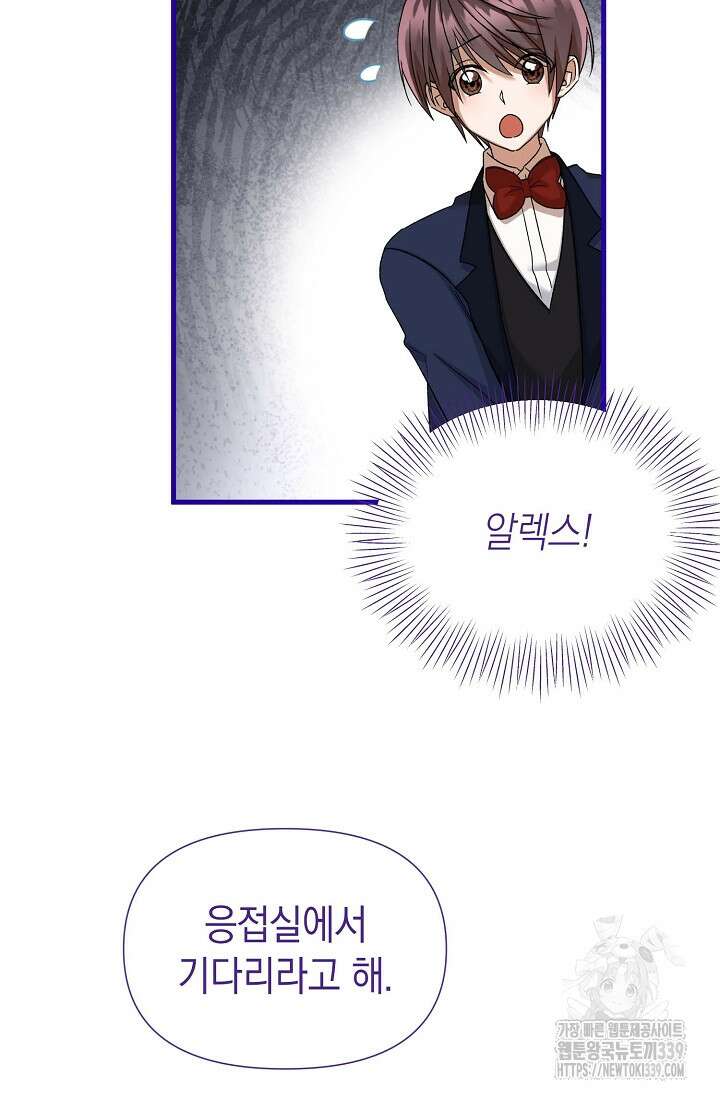 0과 1 30화 14