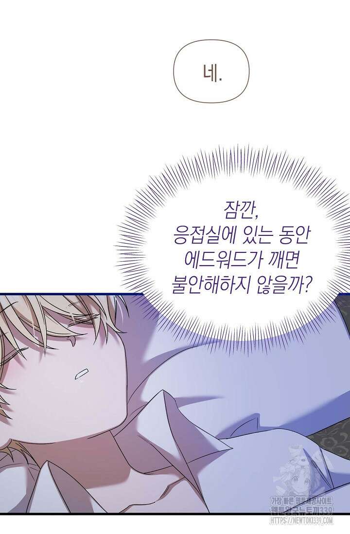 0과 1 30화 15
