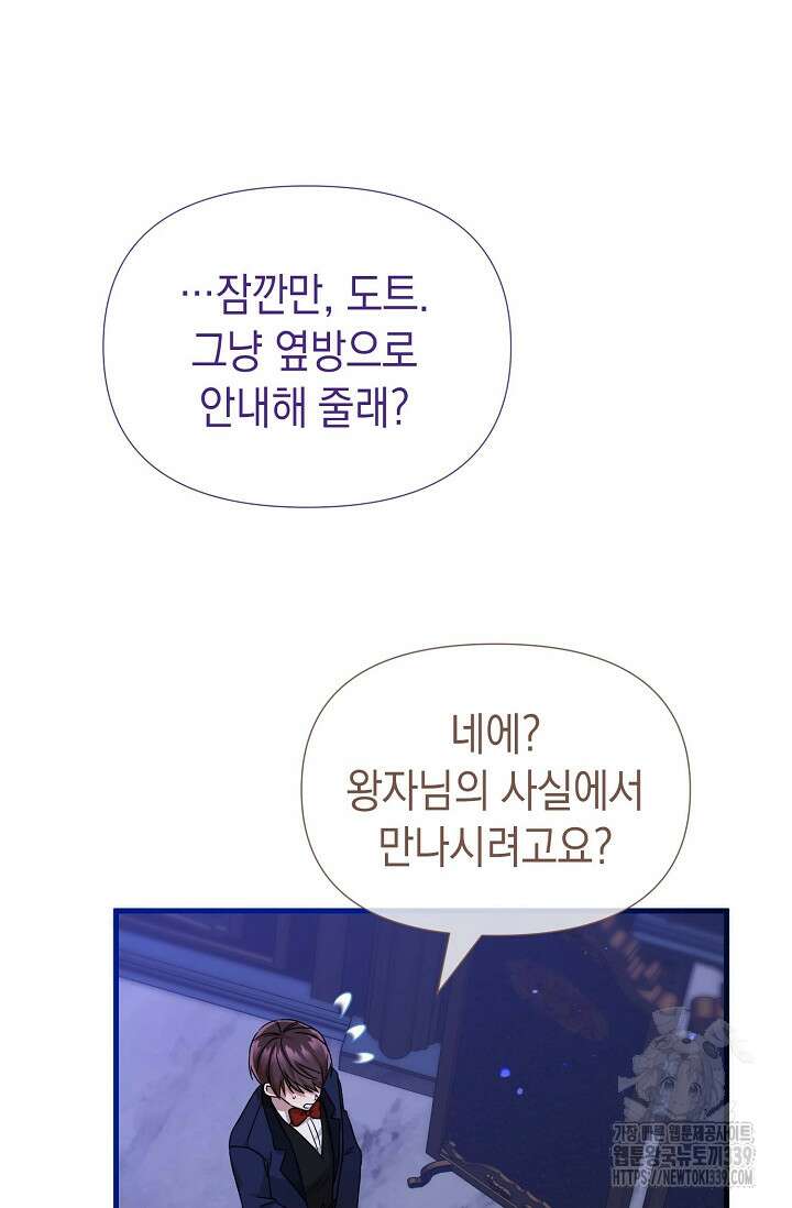 0과 1 30화 16