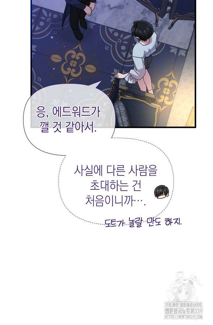 0과 1 30화 17