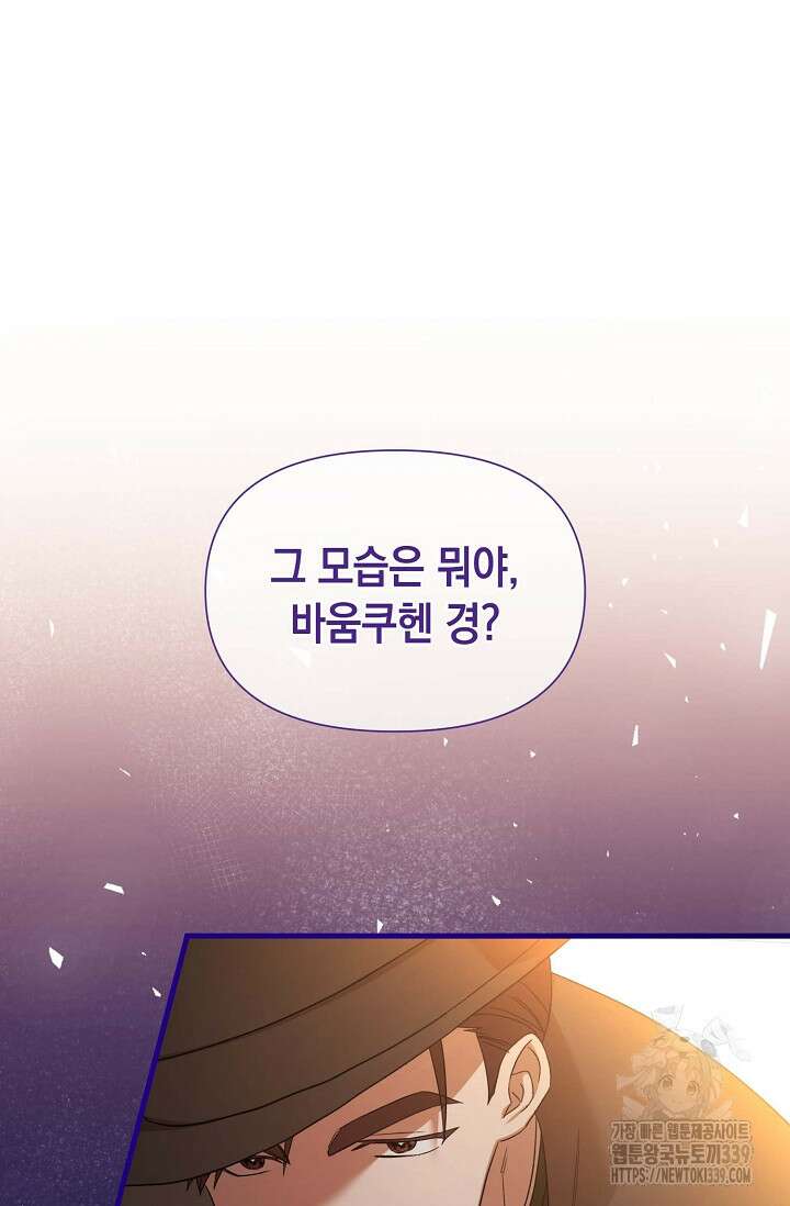 0과 1 30화 21