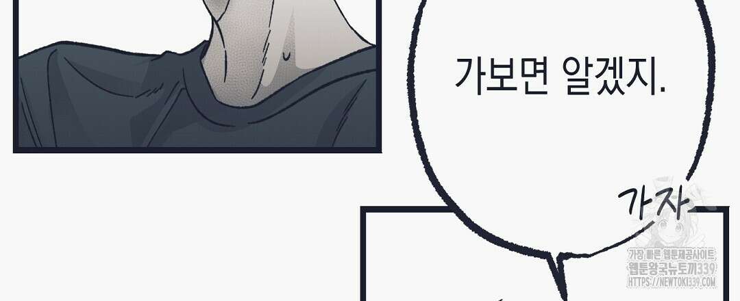 불길한 손님 25화 12