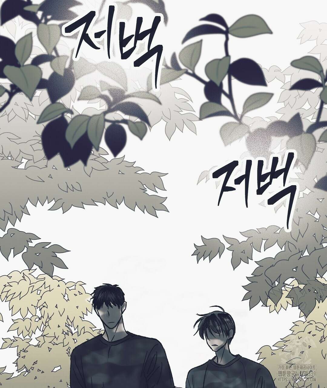불길한 손님 25화 14