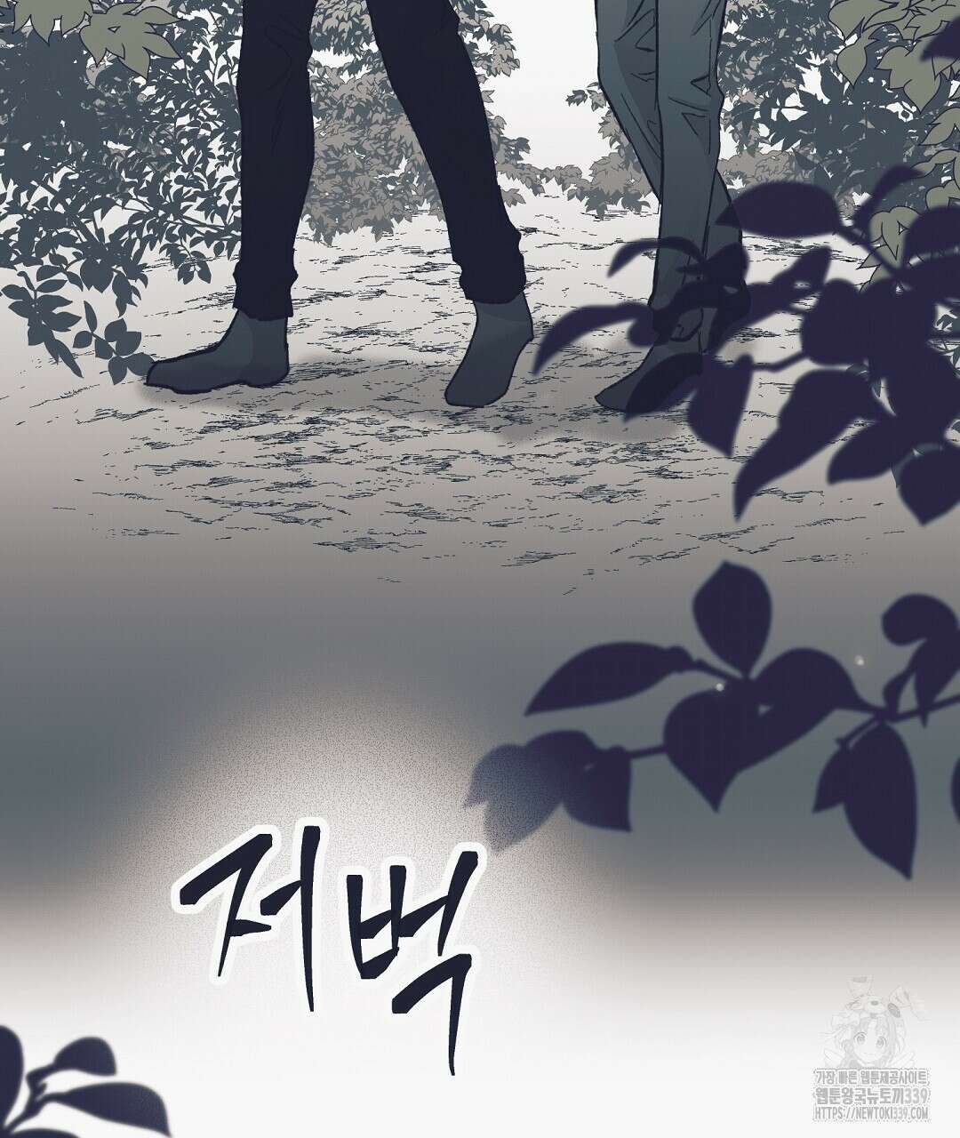 불길한 손님 25화 16