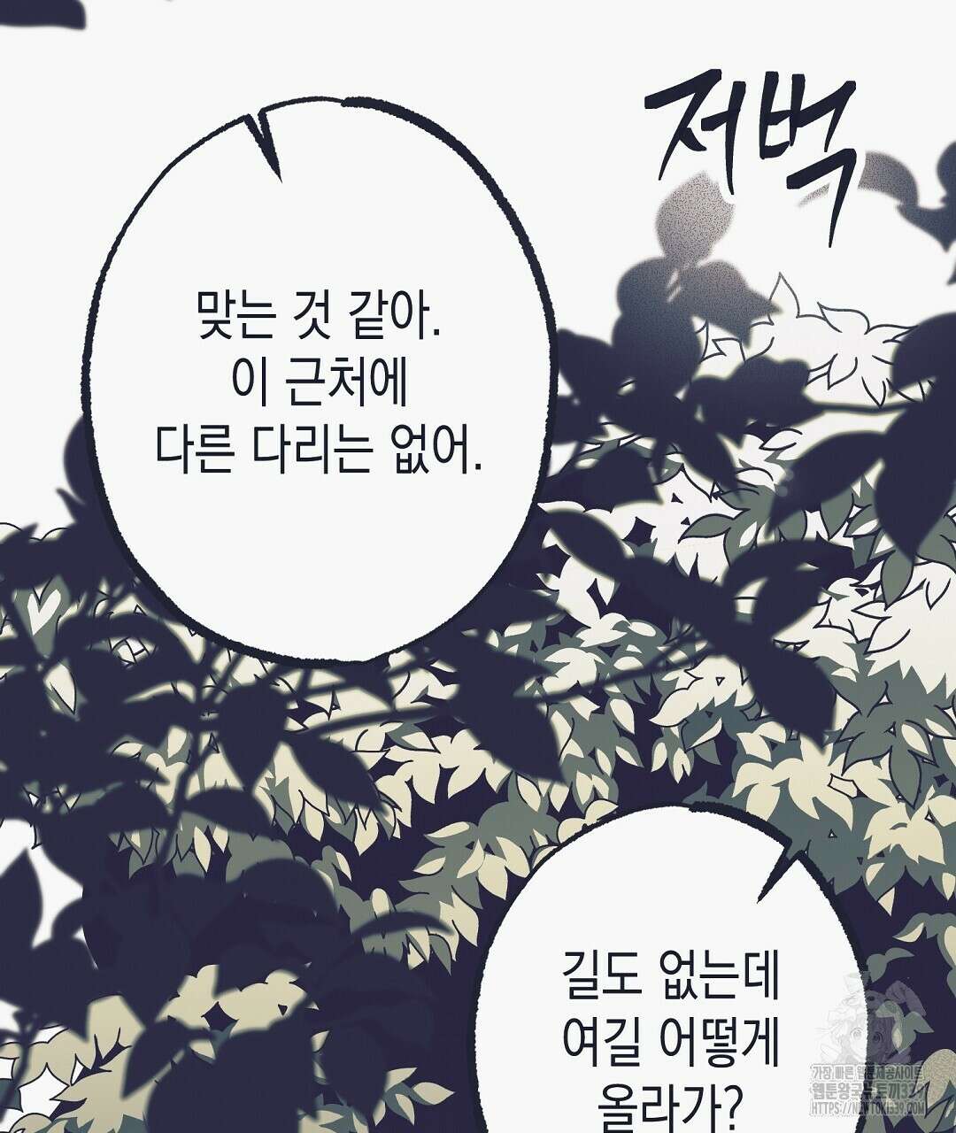 불길한 손님 25화 17