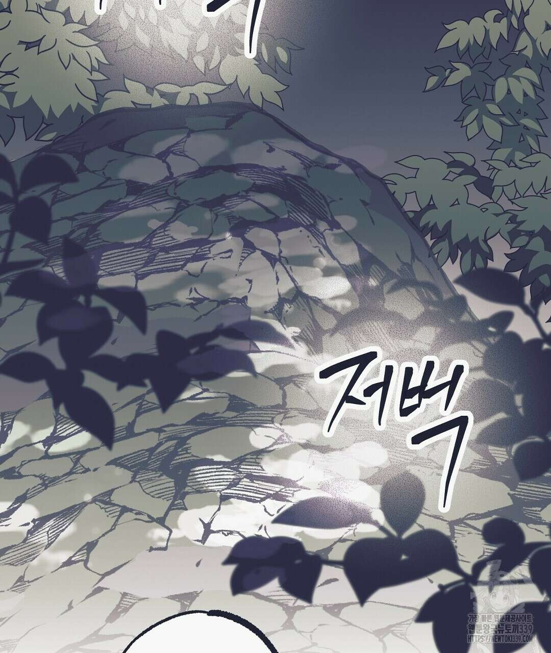 불길한 손님 25화 19