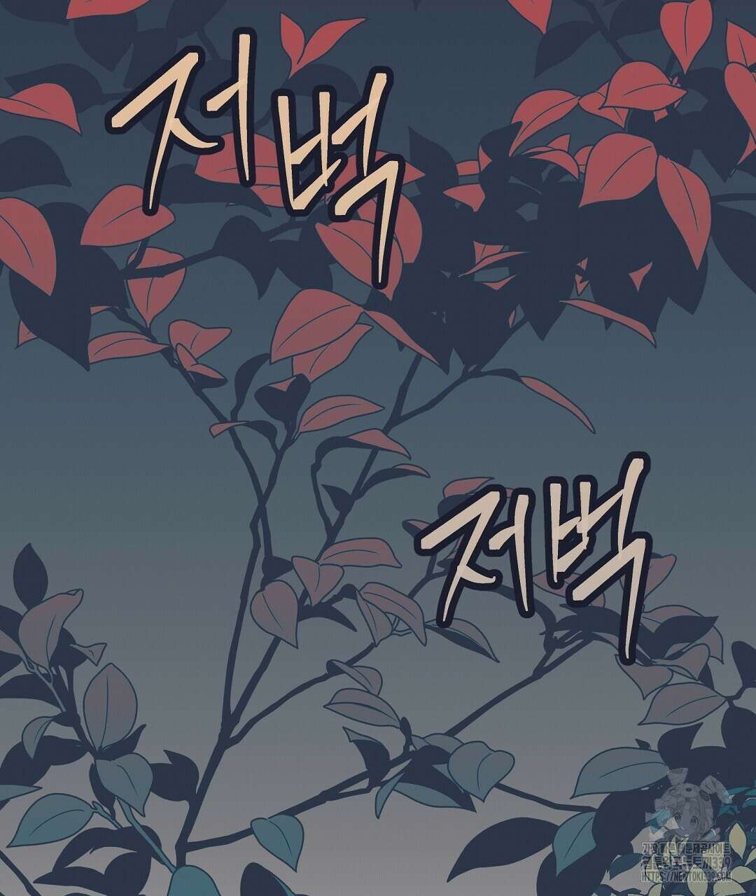 불길한 손님 25화 23