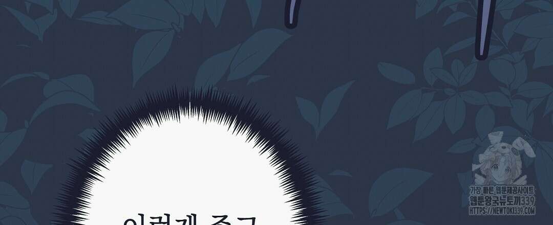 불길한 손님 25화 27