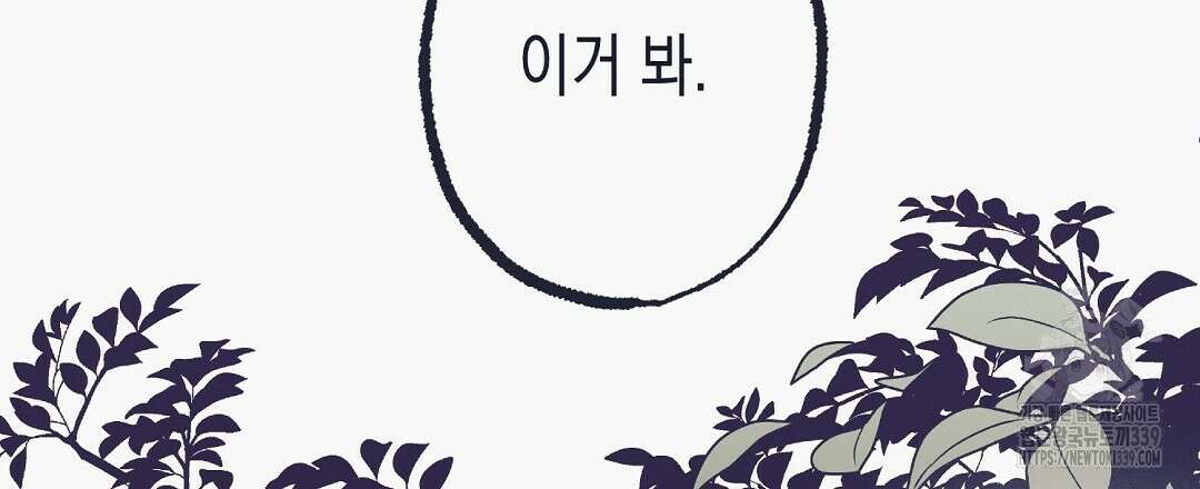 불길한 손님 25화 30