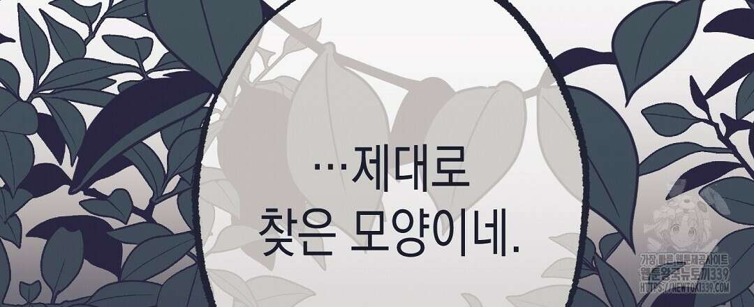 불길한 손님 25화 33