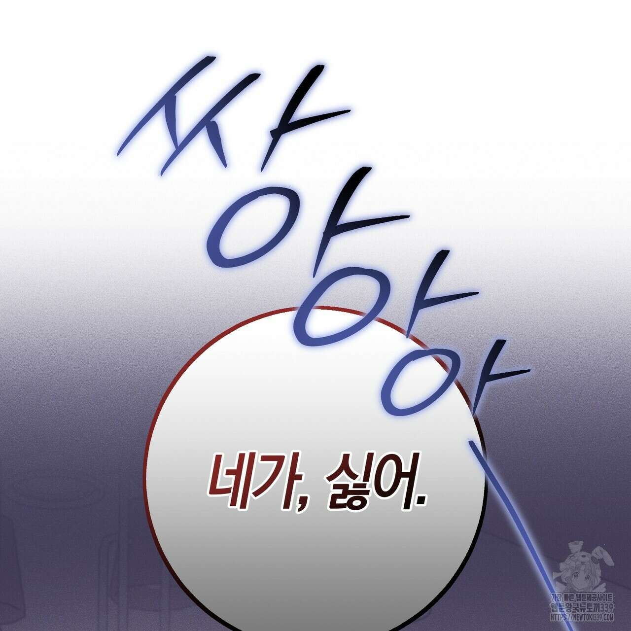 미성숙 34화 14
