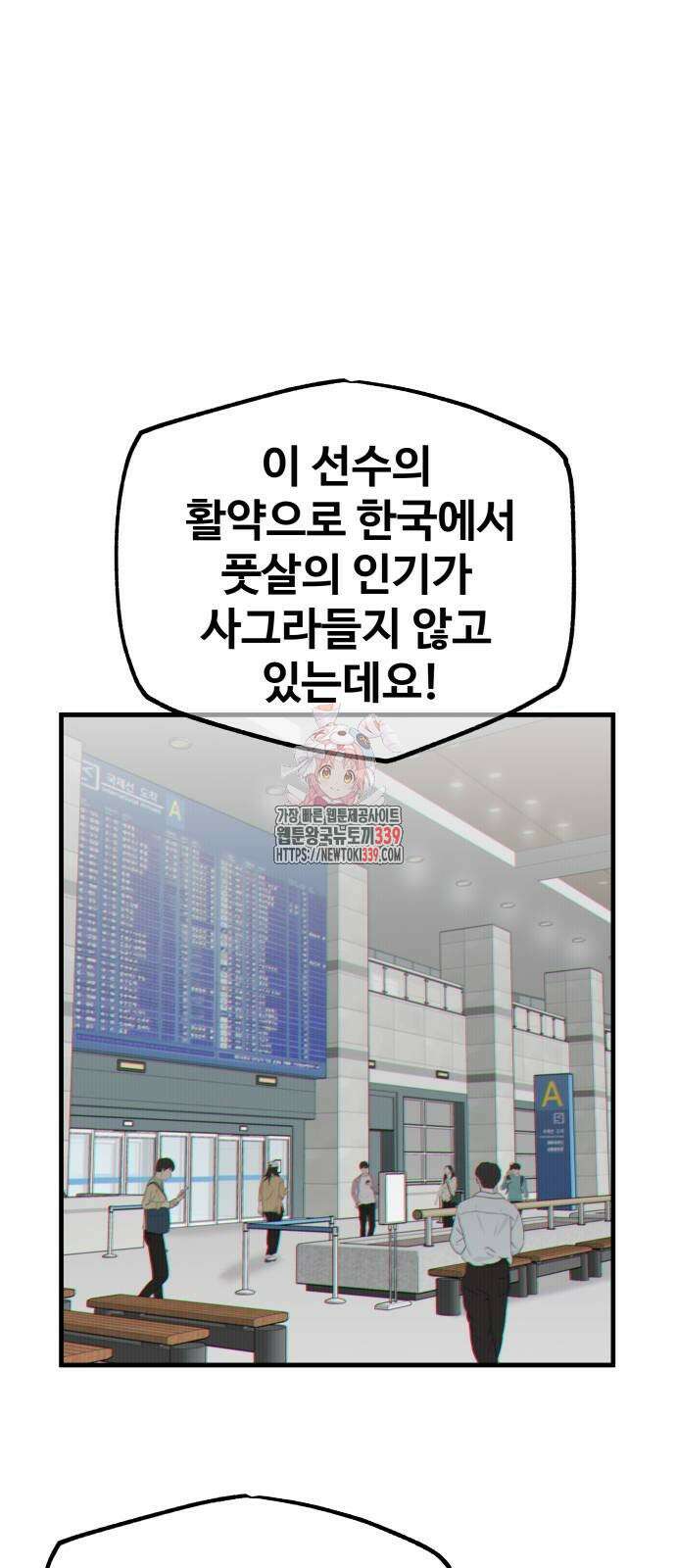 골레이로 10화 1