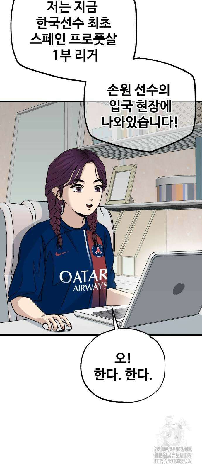 골레이로 10화 2
