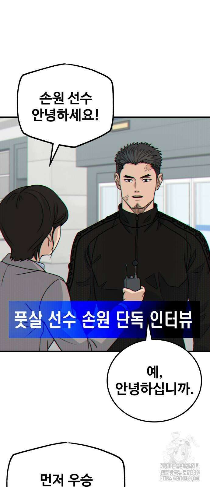 골레이로 10화 3