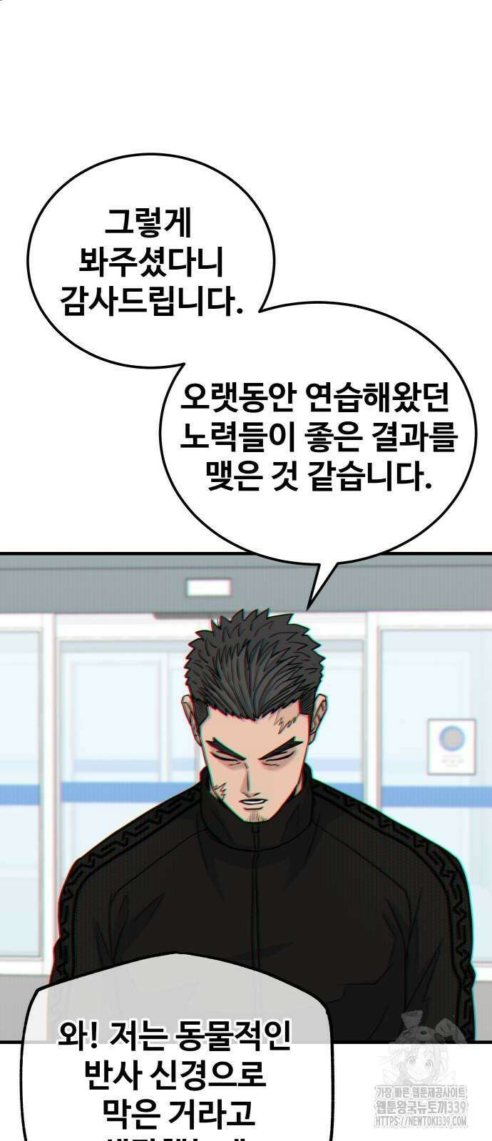 골레이로 10화 7