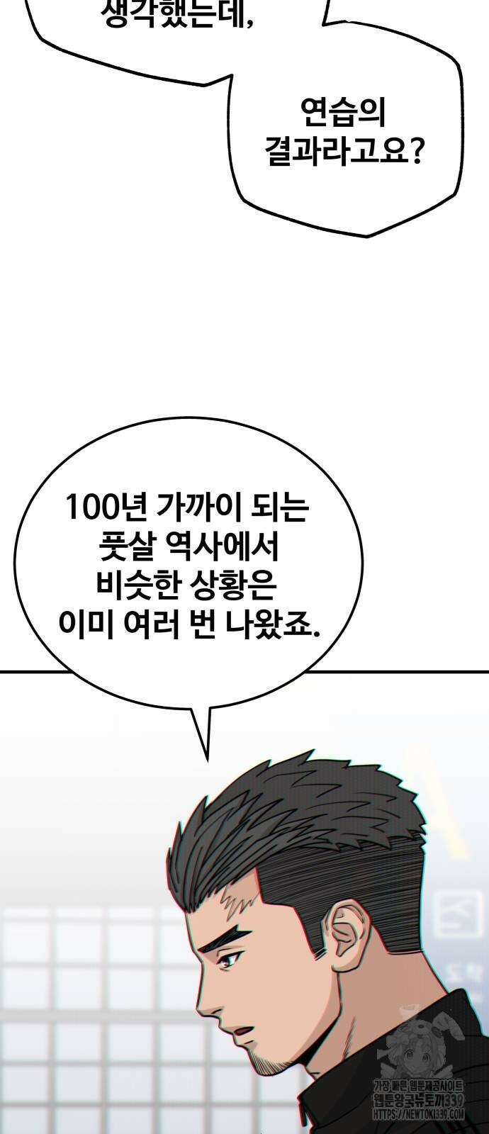 골레이로 10화 8