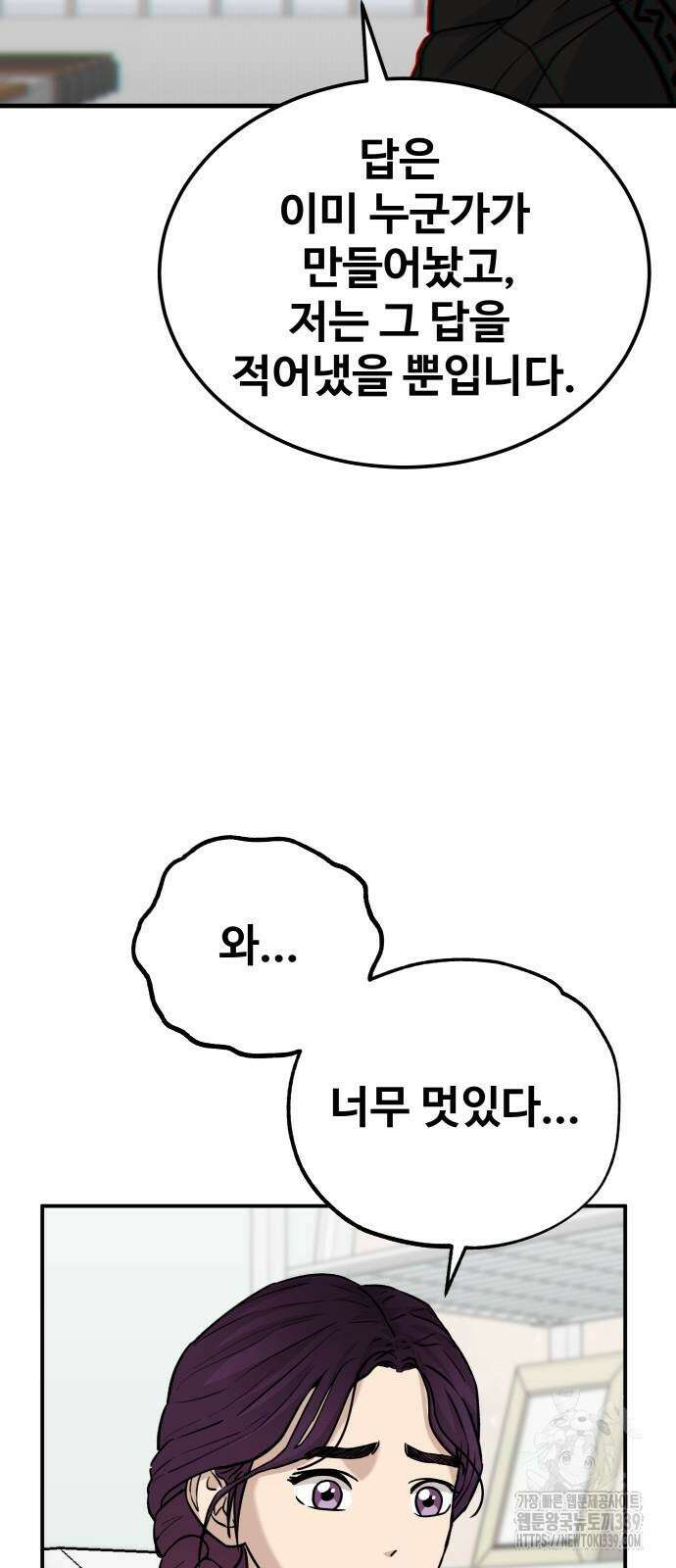 골레이로 10화 9