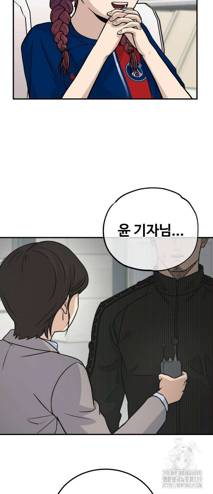 골레이로 10화 10