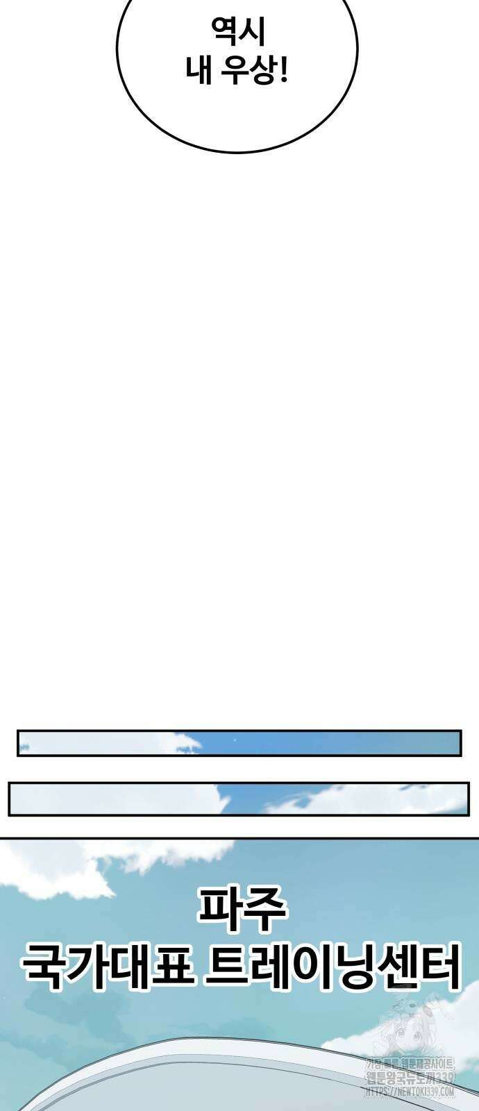 골레이로 10화 11