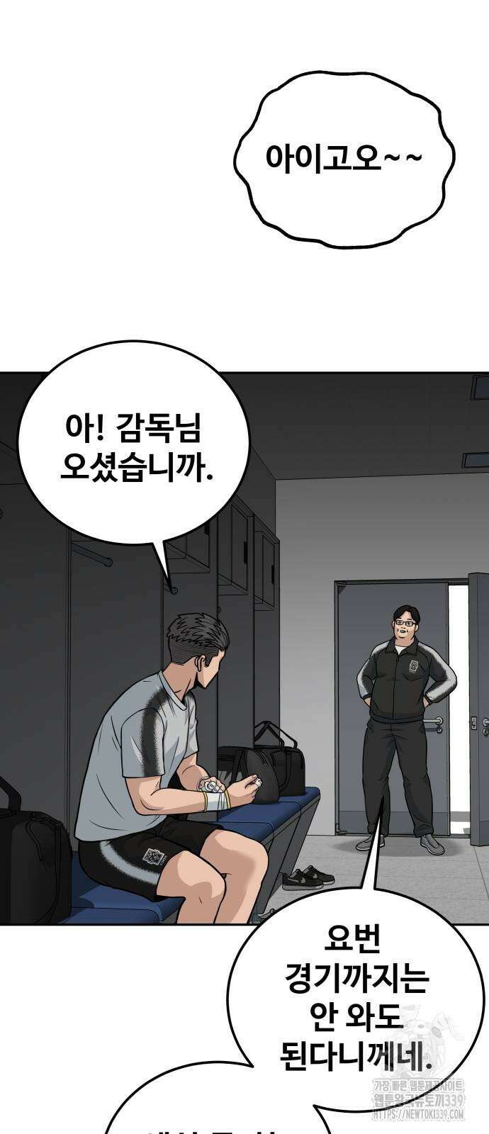 골레이로 10화 13