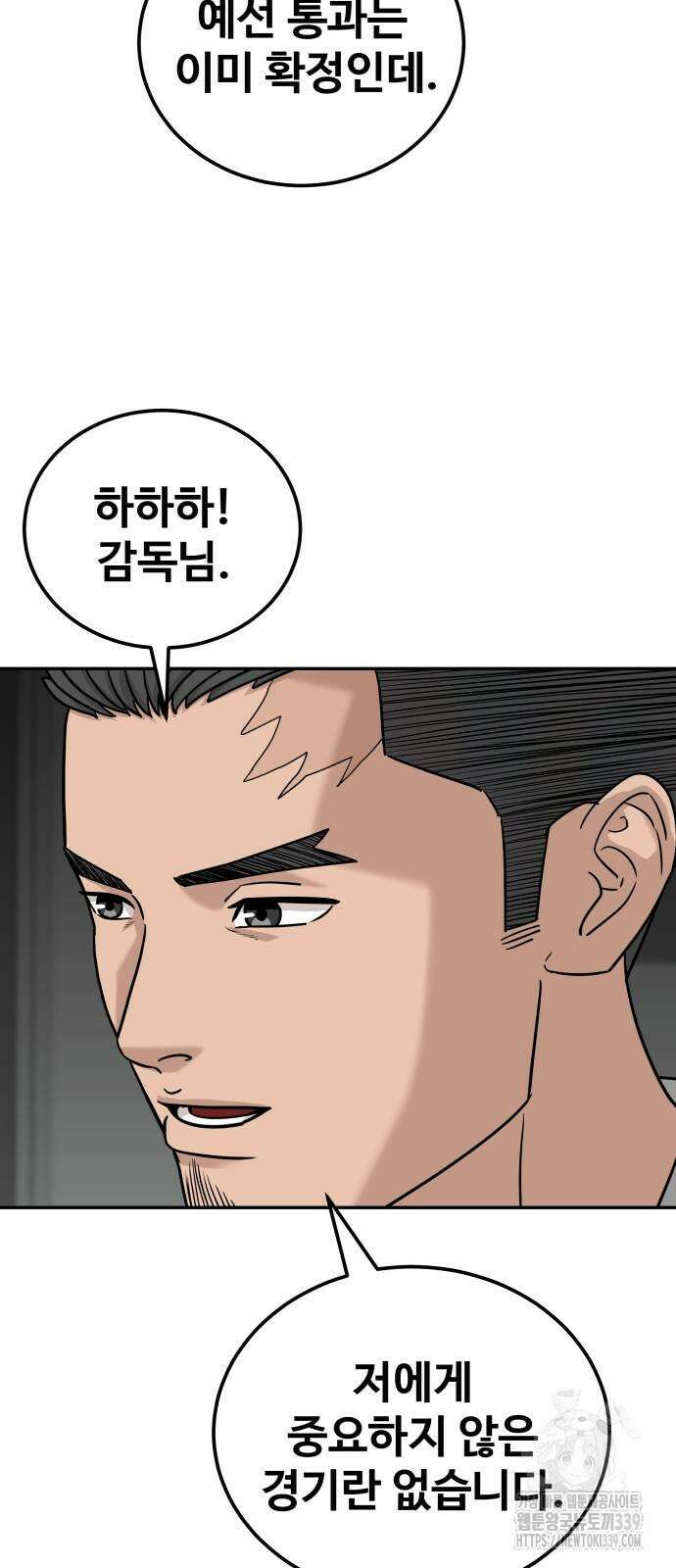 골레이로 10화 14