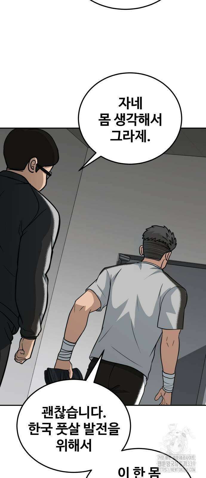 골레이로 10화 15